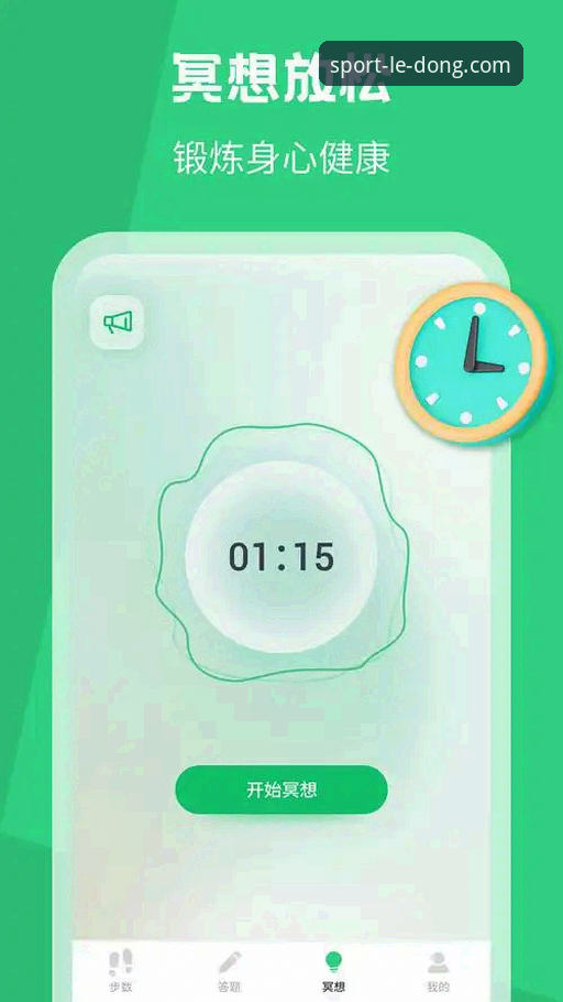乐动体育官方app 乐动体育官方app的5大实用功能与3步注册下载全攻略